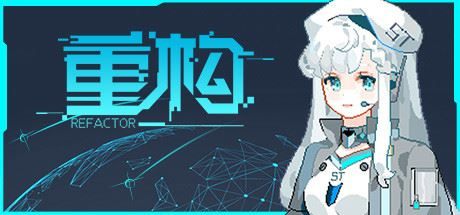 重构/Refactor（V0.53）|幸福城游戏